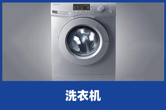 滚筒洗衣机晃动