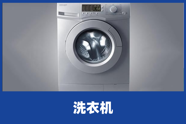 滚筒洗衣机前门漏水 滚筒洗衣机前门漏水