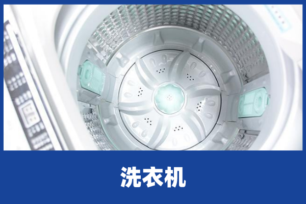 滚筒洗衣机维修拆装 滚筒洗衣机维修拆装